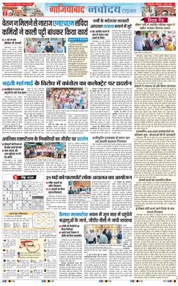 Noida 2026-05-19