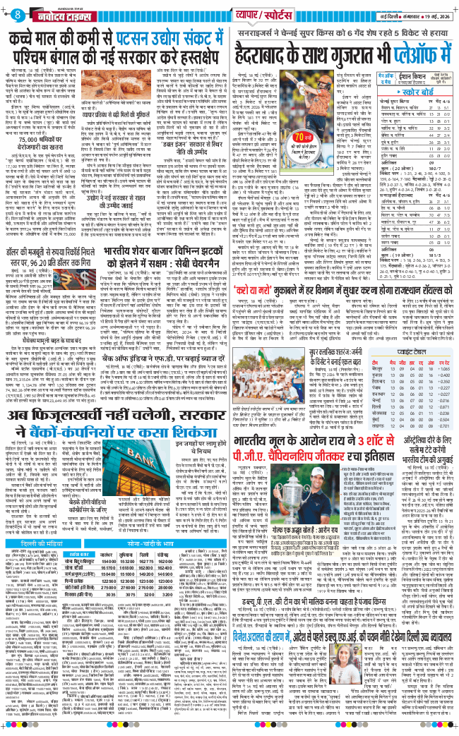 Main Edition 2026-05-19
