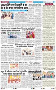 REWARI MAHENDERGARH TIMES 2026-05-19