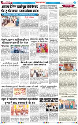 REWARI MAHENDERGARH TIMES 2026-05-19