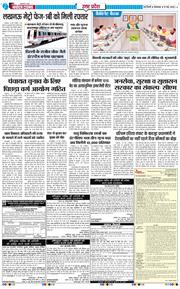 THE NAVODAYA TIMES MAIN UP 2026-05-19
