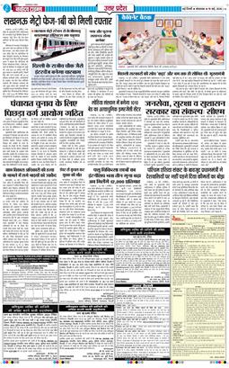 THE NAVODAYA TIMES MAIN UP 2026-05-19