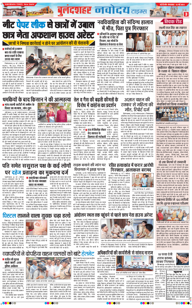 Ghaziabad 2026-05-19