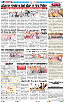 REWARI MAHENDERGARH TIMES 2026-05-19