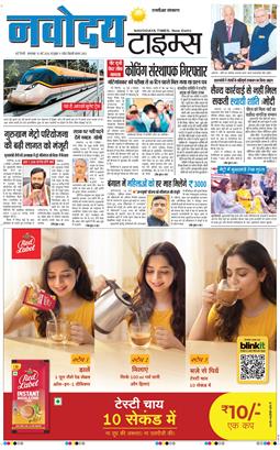 THE NAVODAYATIMES NCR MAIN 2026-05-19