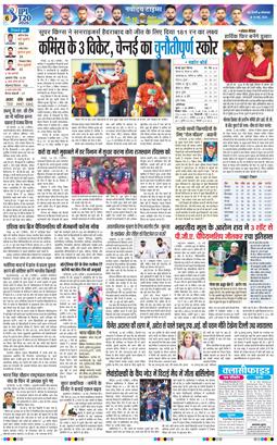 THE NAVODAYATIMES NCR MAIN 2026-05-19