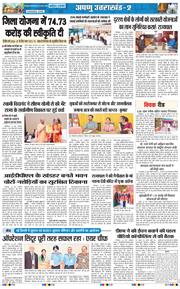 THE NAVODAYA TIMES MAIN UTTARAKHAND AND DEHRADUN 2026-05-19