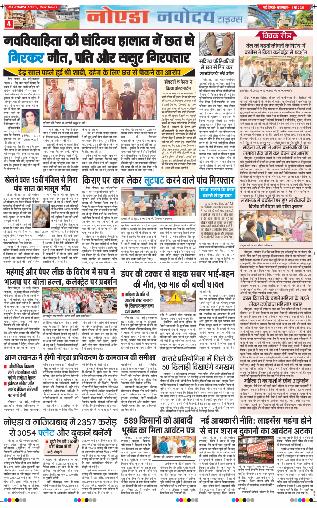 Ghaziabad 2026-05-19