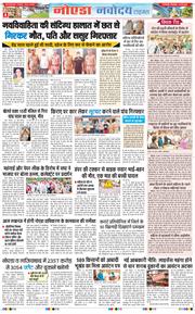 Ghaziabad 2026-05-19