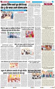 BHIWANI TIMES 2026-05-19