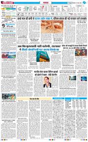 THE NAVODAYA TIMES MAIN UTTARAKHAND AND DEHRADUN 2026-05-19