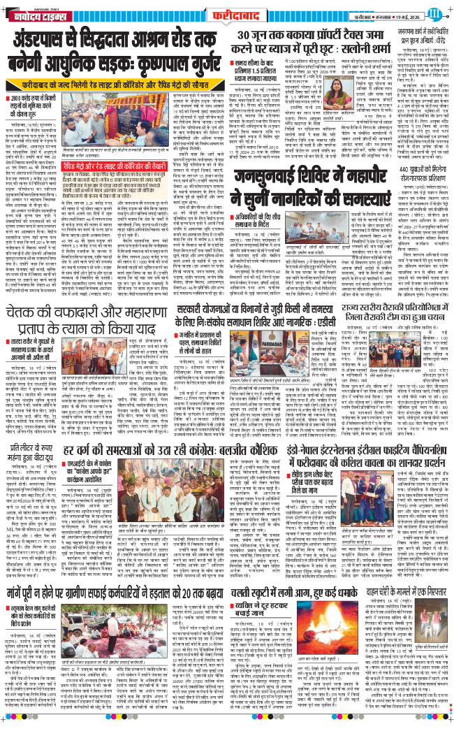 Faridabad 2026-05-19