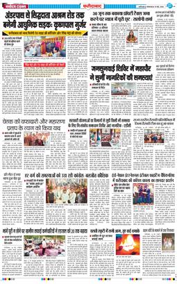 Faridabad 2026-05-19