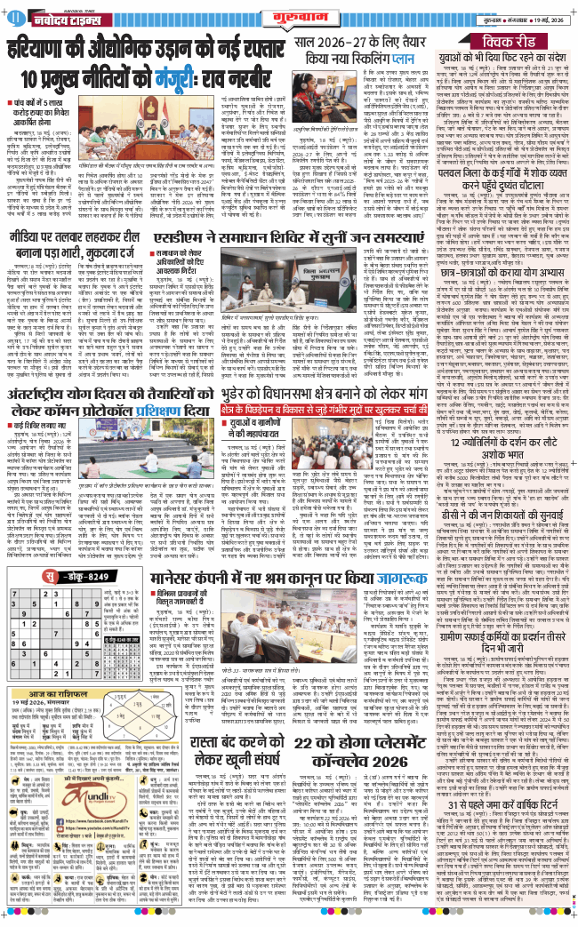 Gurgaon 2026-05-19