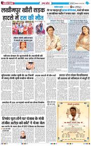 THE NAVODAYA TIMES MAIN UP 2026-05-19