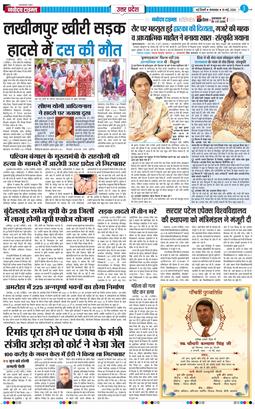 THE NAVODAYA TIMES MAIN UP 2026-05-19