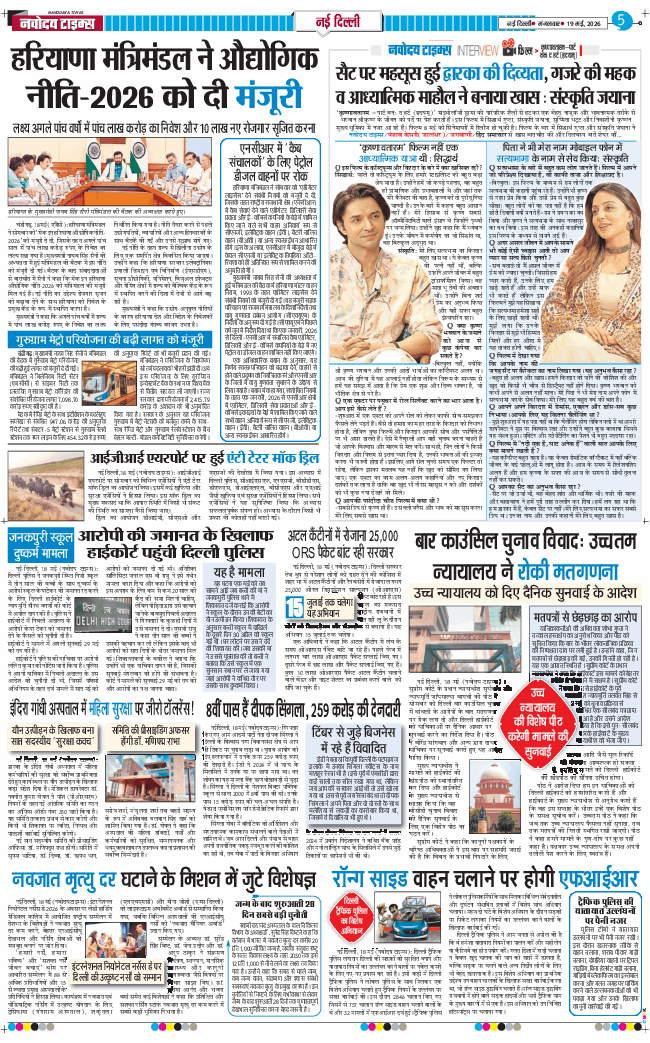 Main Edition 2026-05-19