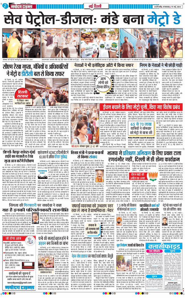 Main Edition 2026-05-19