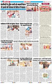 REWARI MAHENDERGARH TIMES 2026-05-19