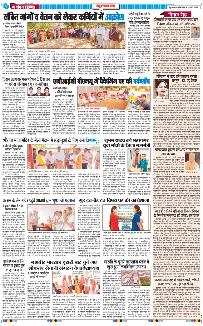 Gurgaon 2026-05-19