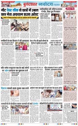 Noida 2026-05-19
