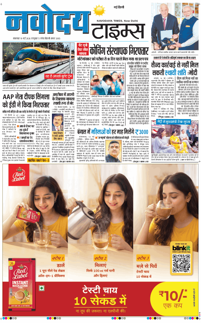 Main Edition 2026-05-19