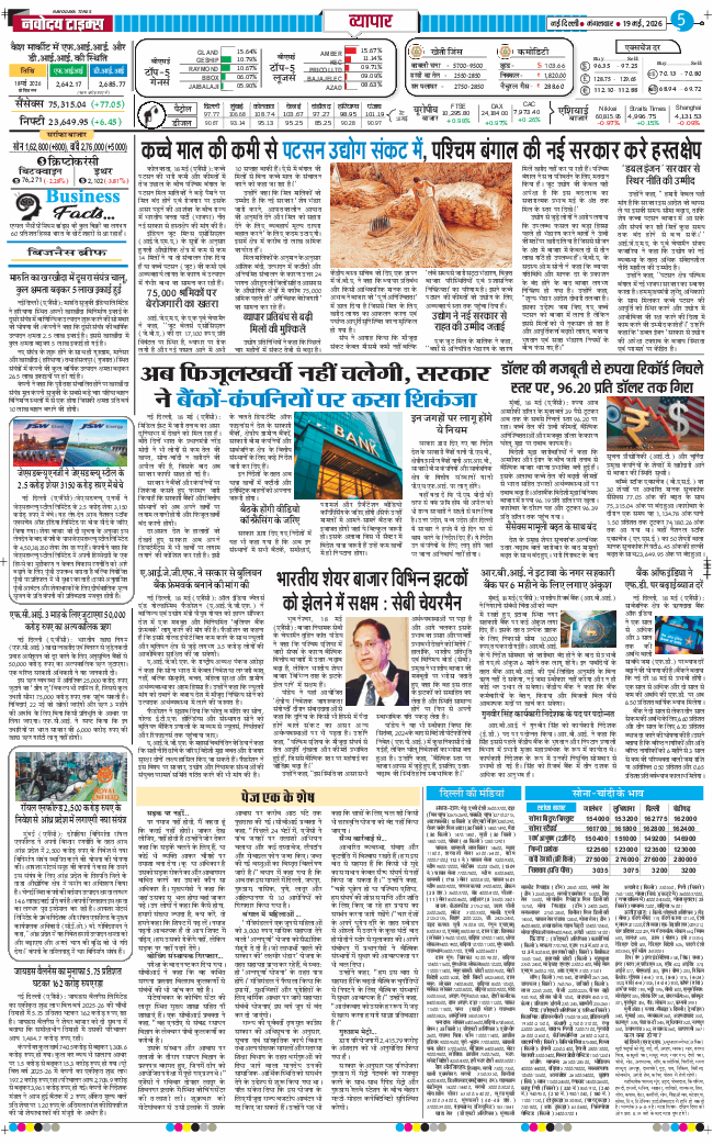 THE NAVODAYATIMES NCR MAIN 2026-05-19