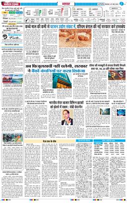 THE NAVODAYATIMES NCR MAIN 2026-05-19