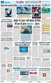 THE NAVODAYATIMES NCR MAIN 2026-05-19
