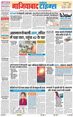 Noida 2026-05-19