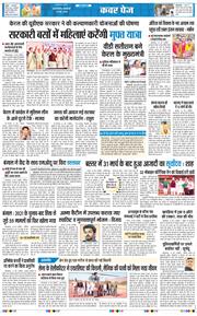 THE NAVODAYATIMES NCR MAIN 2026-05-19