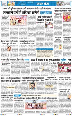 THE NAVODAYATIMES NCR MAIN 2026-05-19