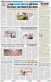 BHIWANI TIMES 2026-05-19