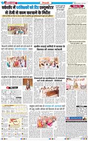 BHIWANI TIMES 2026-05-19