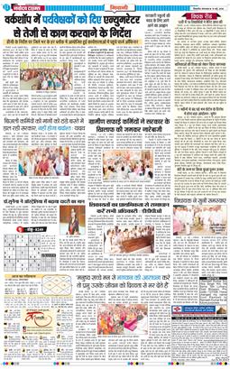 BHIWANI TIMES 2026-05-19