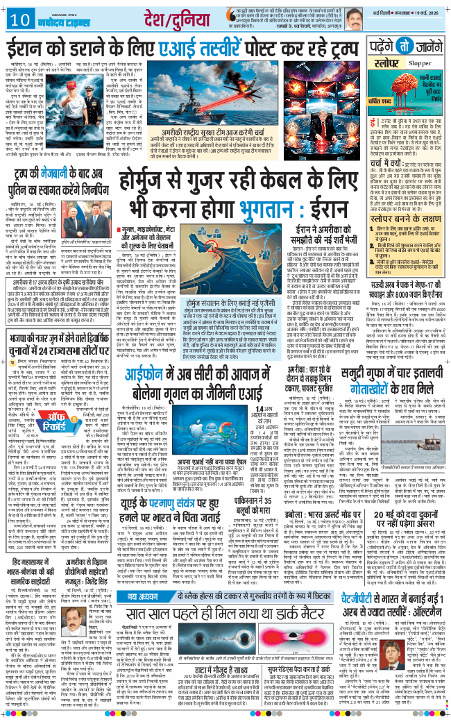 Main Edition 2026-05-19