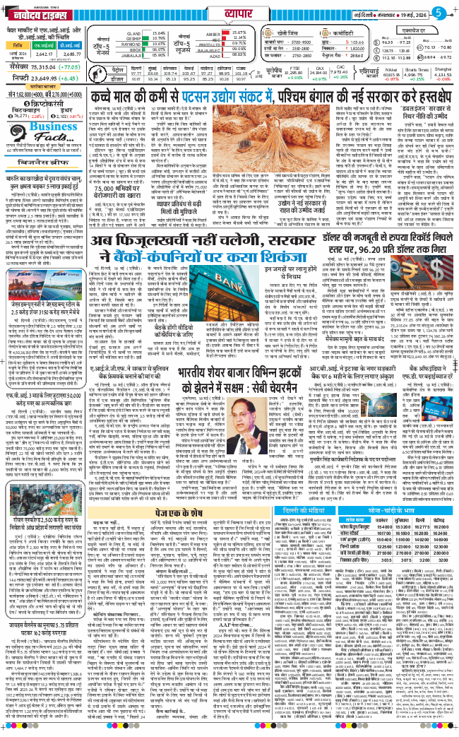 THE NAVODAYA TIMES MAIN UP 2026-05-19
