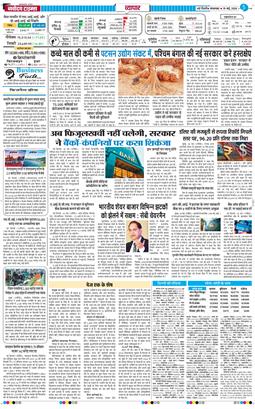THE NAVODAYA TIMES MAIN UP 2026-05-19