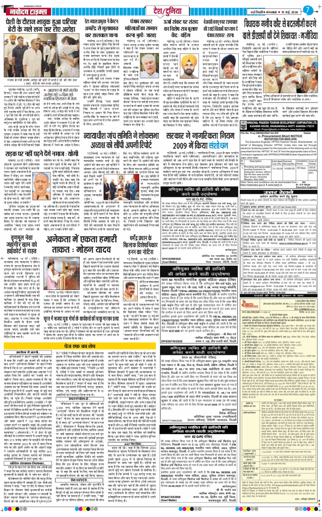 Main Edition 2026-05-19