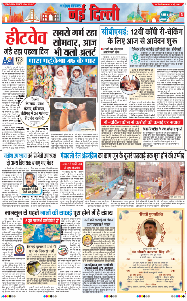 Main Edition 2026-05-19