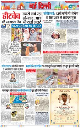 Main Edition 2026-05-19