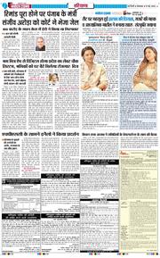 THE NAVODAYATIMES NCR MAIN 2026-05-19