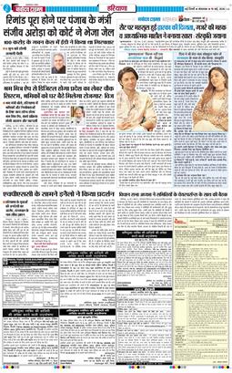 THE NAVODAYATIMES NCR MAIN 2026-05-19