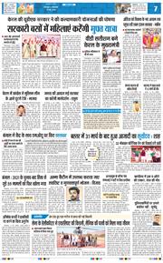 THE NAVODAYA TIMES MAIN UTTARAKHAND AND DEHRADUN 2026-05-19