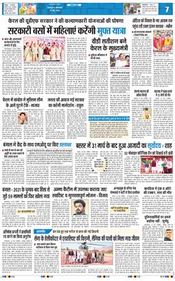 THE NAVODAYA TIMES MAIN UTTARAKHAND AND DEHRADUN 2026-05-19