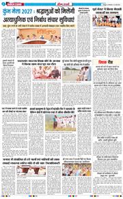 THE NAVODAYA TIMES MAIN UTTARAKHAND AND DEHRADUN 2026-05-19