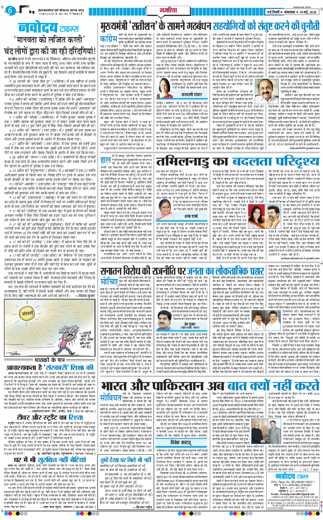Main Edition 2026-05-19