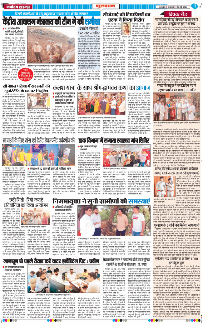 Gurgaon 2026-05-19