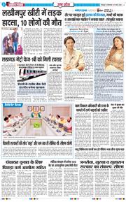 THE NAVODAYA TIMES MAIN UTTARAKHAND AND DEHRADUN 2026-05-19