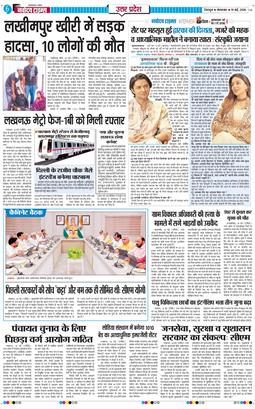 THE NAVODAYA TIMES MAIN UTTARAKHAND AND DEHRADUN 2026-05-19